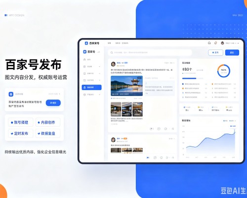 阳朔百家号信息发布代运营